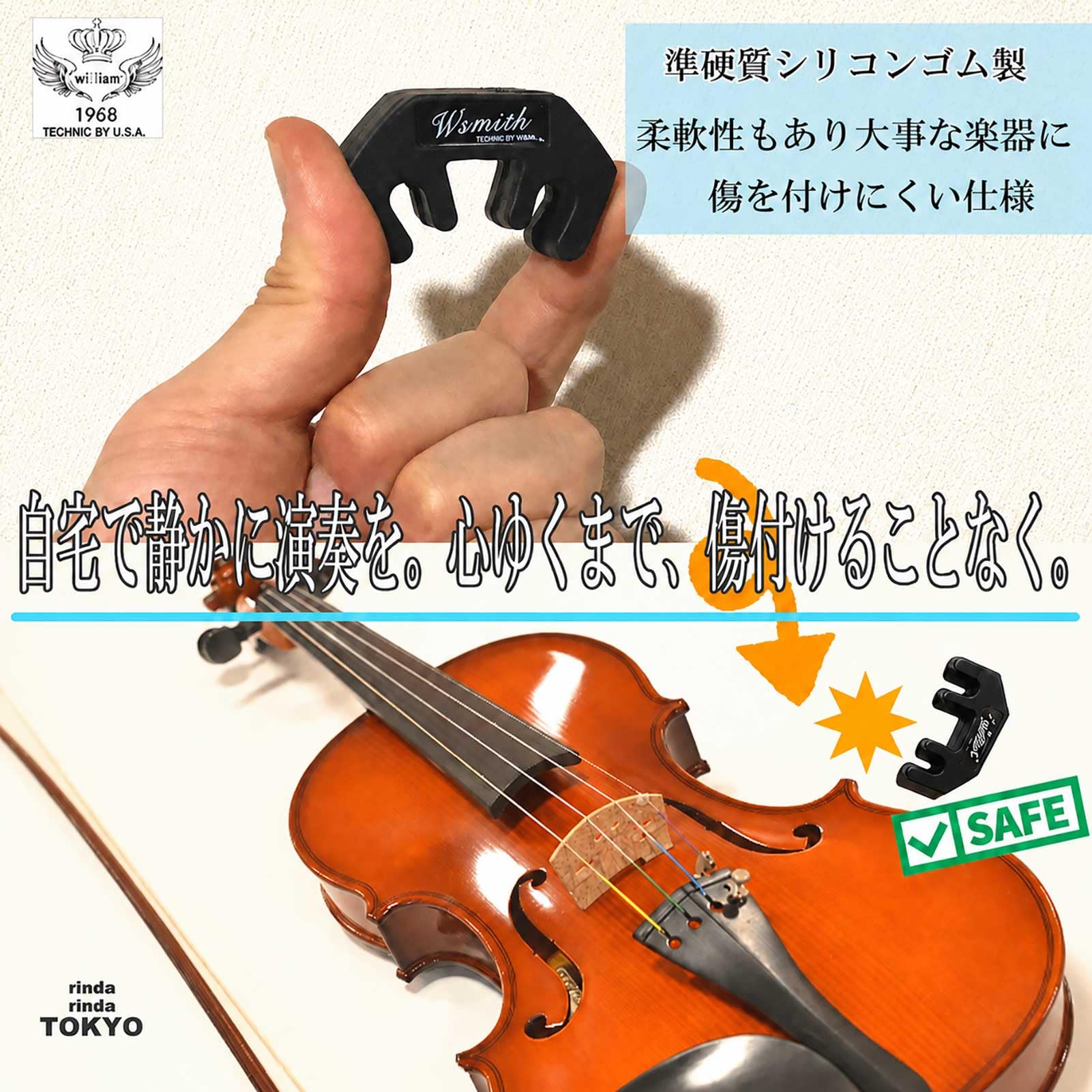 Amazon | rinda バイオリン ビオラ 消音器 ミュート 弱音器 ゴム 傷を